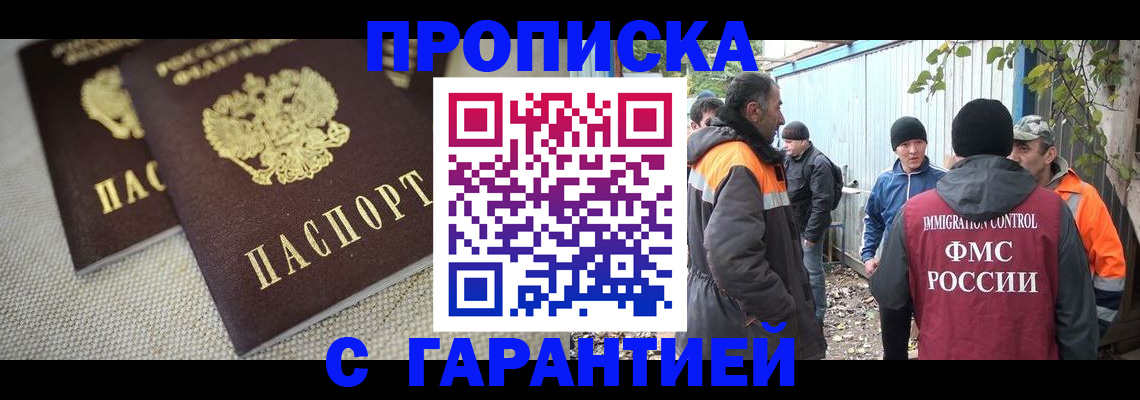 миграционный учет в Северске