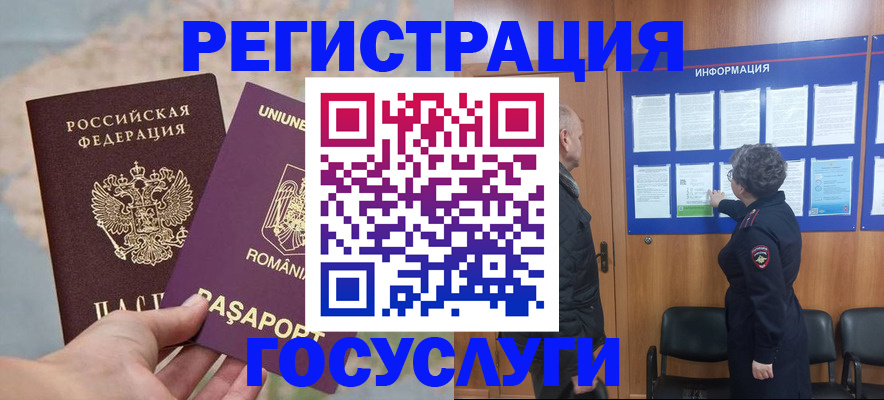 временная регистрация надежно в Северске