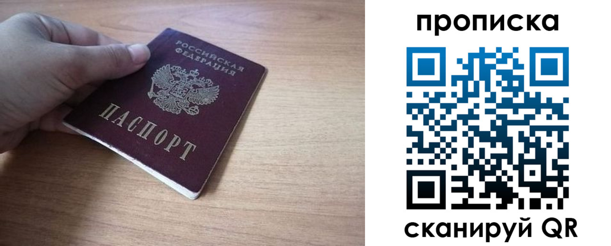 миграционный учет в Северске