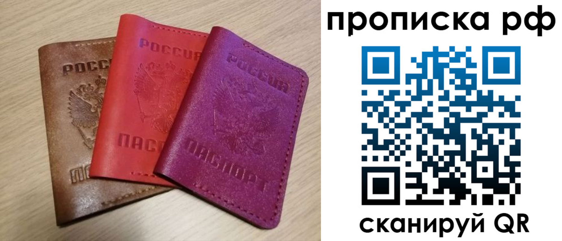 где прописаться в Северске