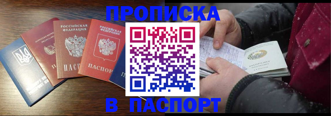 временная регистрация в Северске