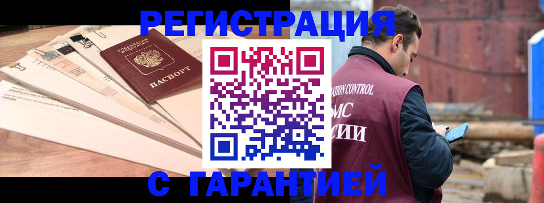 временная регистрация госуслуги в Северске