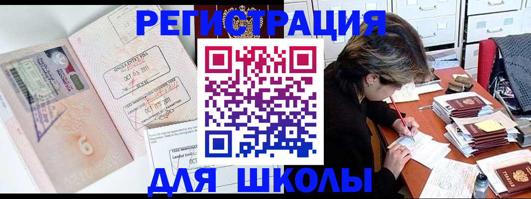 прописка штамп в Северске