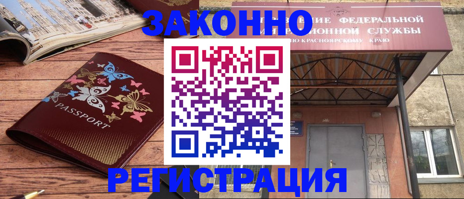 прописка поиск в Северске